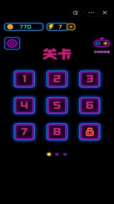 一路到底小游戏游戏截图1