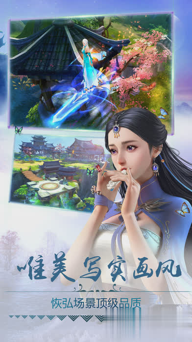 蜀山剑侠传游戏游戏截图4