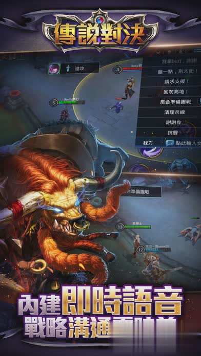 传说对决体验服游戏截图3