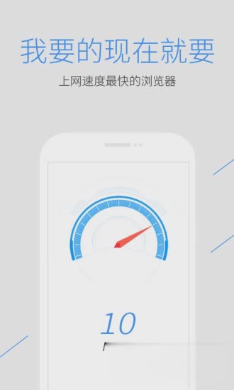 qq浏览器x86软件截图1