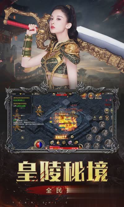 盛大原始传奇手游游戏截图3