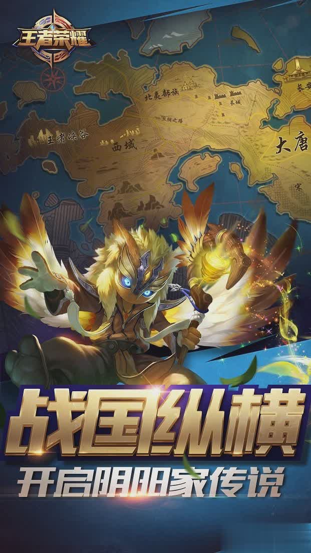 王者荣耀安卓版游戏截图1