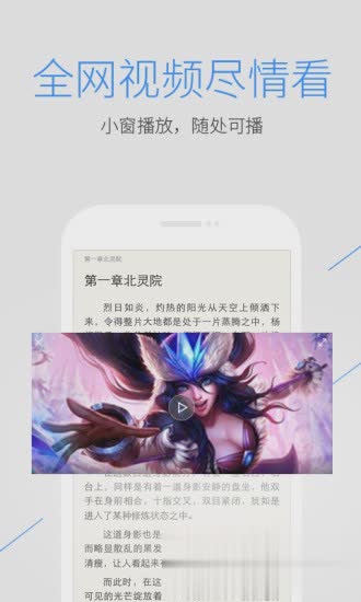 qq浏览器x86软件截图2