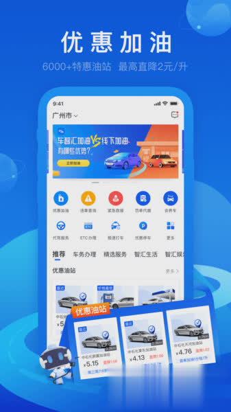 车智汇软件截图3