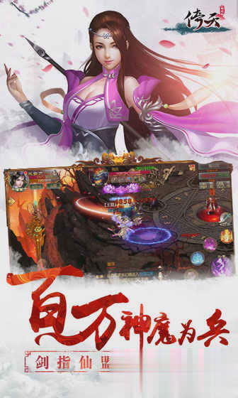 倚天手游游戏截图3