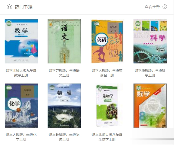 互动作业网页版软件截图1
