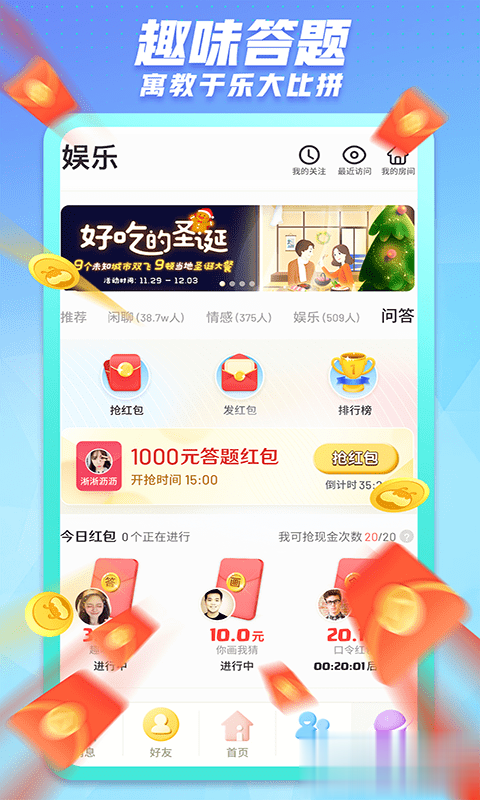 派派最新版本软件截图1