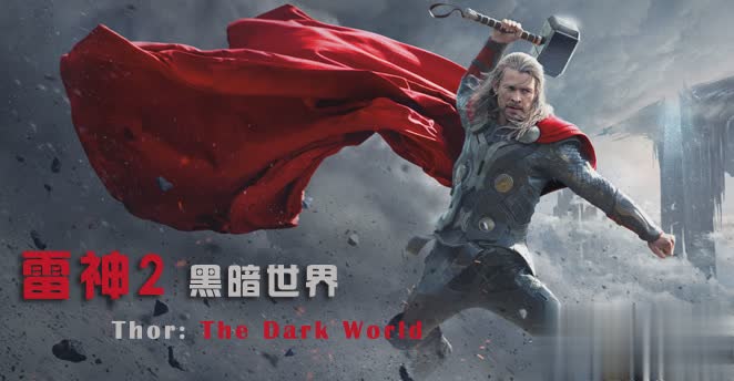 雷神2游戏截图3