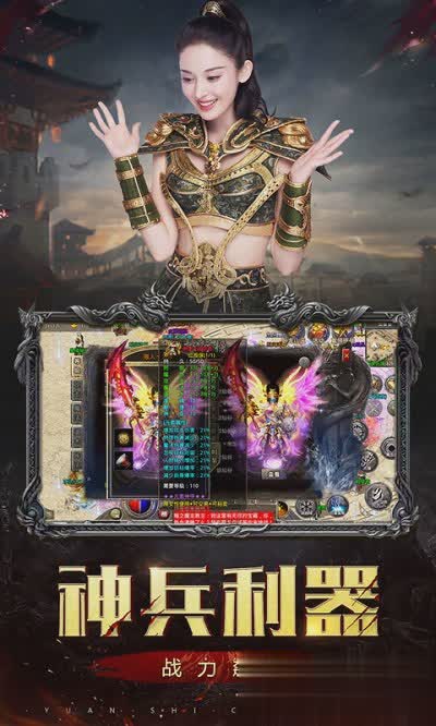盛大原始传奇手游游戏截图4