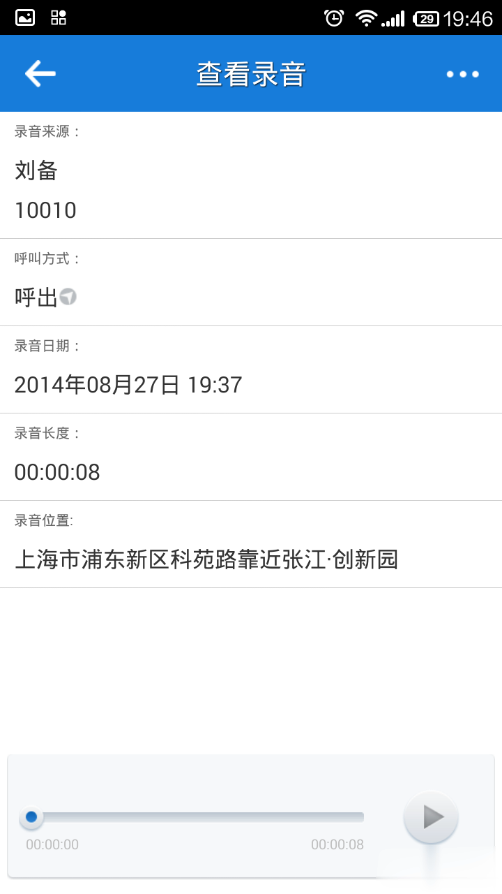 语音360软件截图2