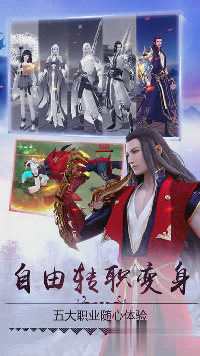蜀山剑侠传游戏游戏截图2