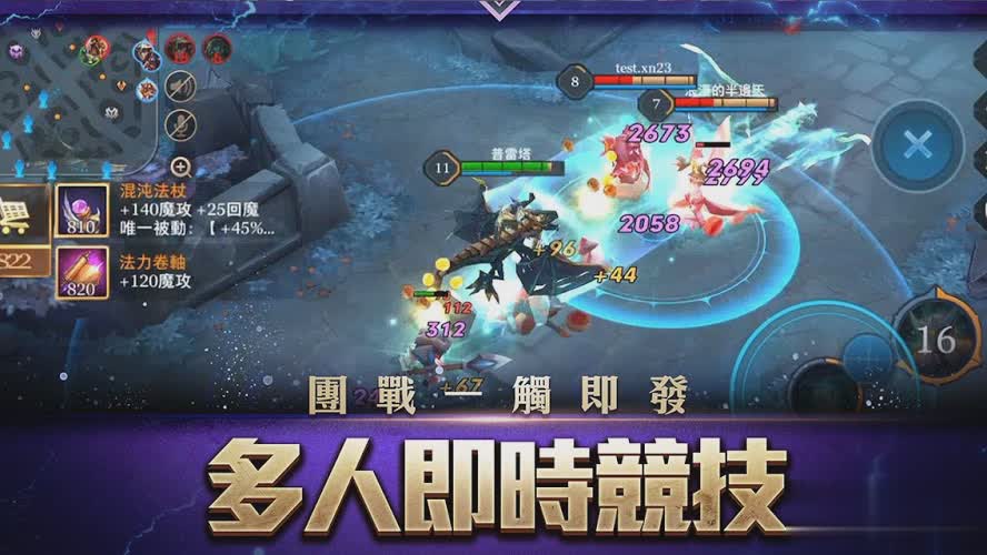 传说对决手机版游戏截图3