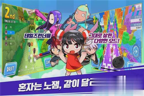 超级跑跑港服游戏截图1