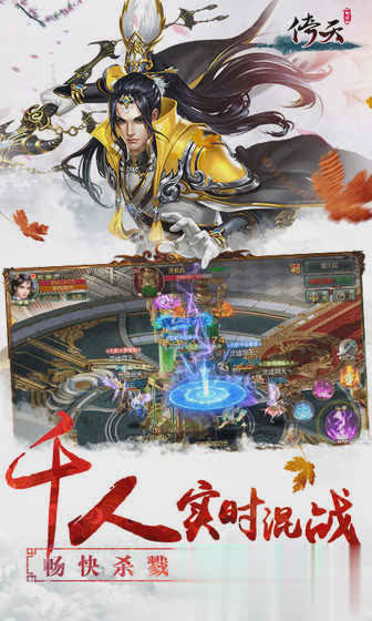 倚天手游游戏截图4