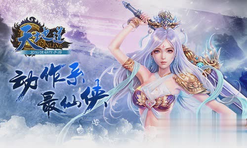 天地道游戏截图3