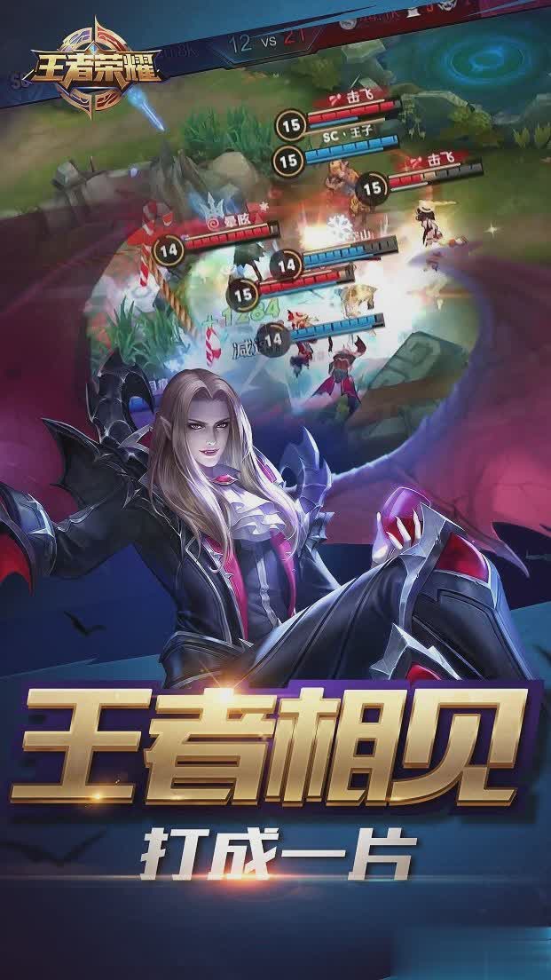 王者荣耀安卓版游戏截图2