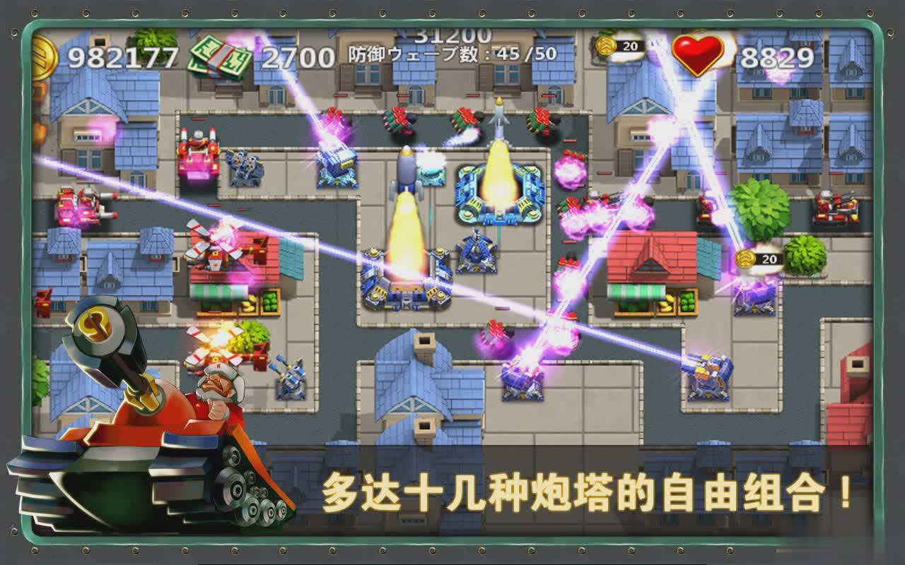 小小指挥官2游戏截图1