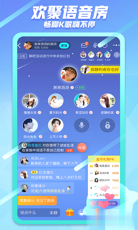 派派最新版本软件截图4