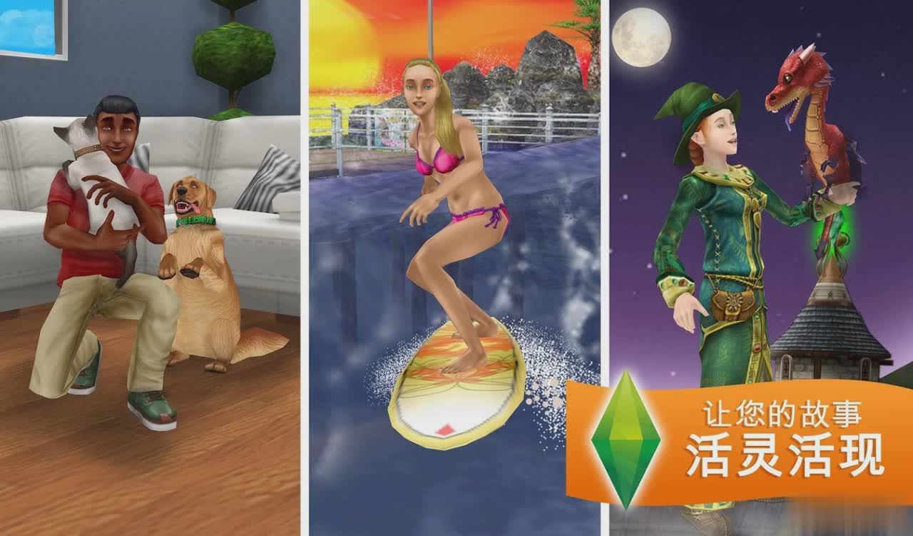 模拟人生畅玩版游戏截图4