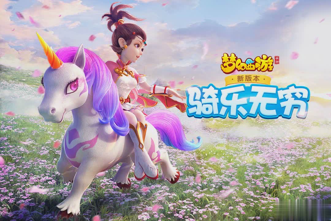 梦幻西游vivo版本游戏截图1