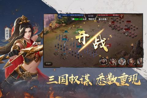 吞食之刃手游游戏截图2