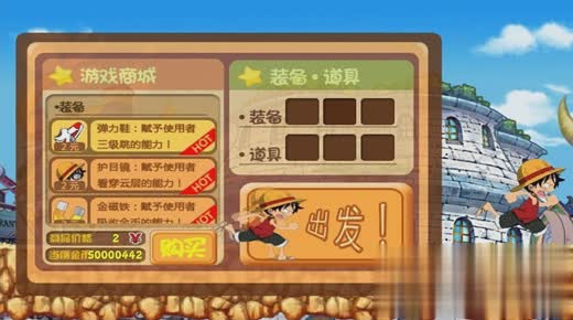 暴走海贼王游戏截图2