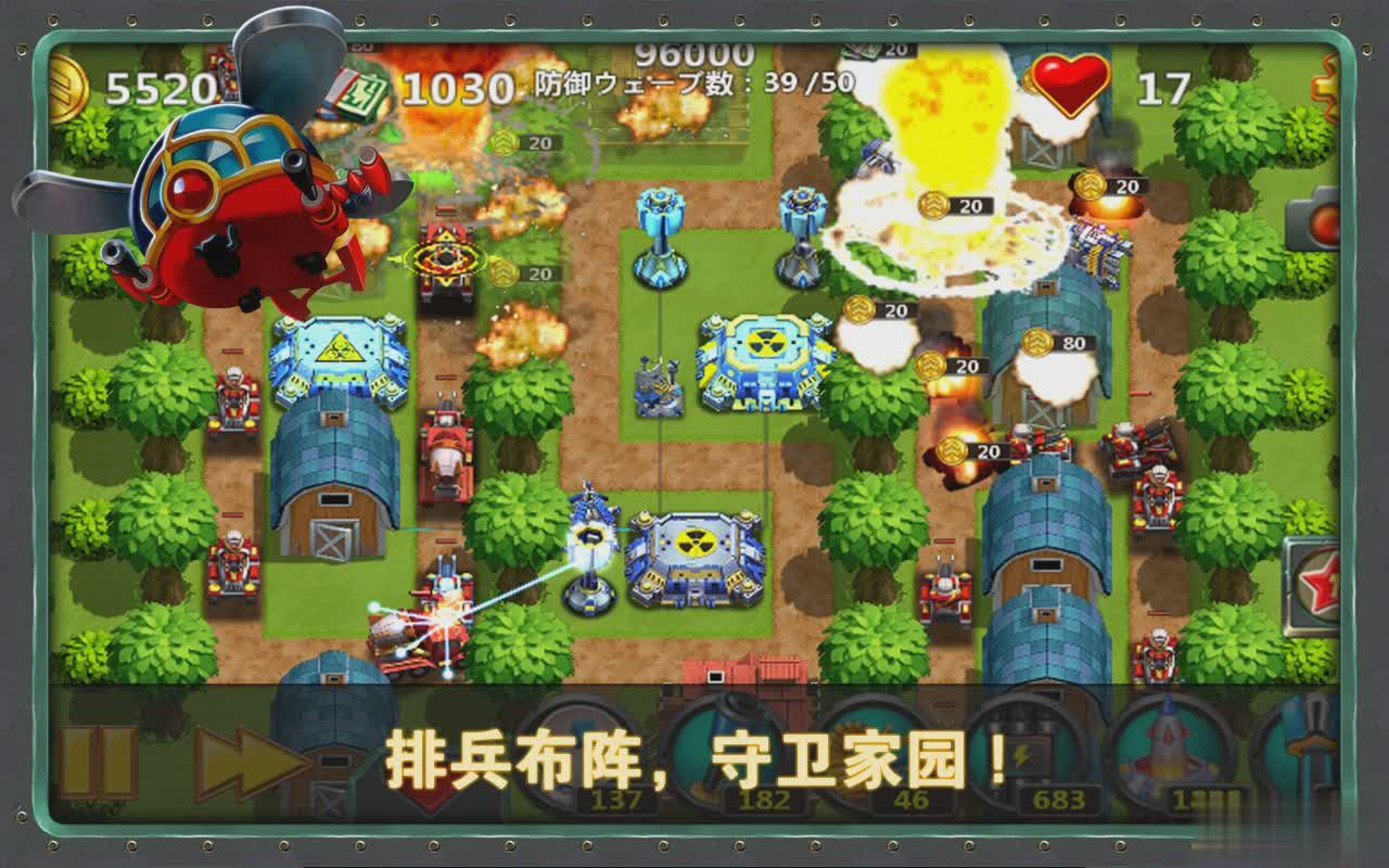 小小指挥官2游戏截图2