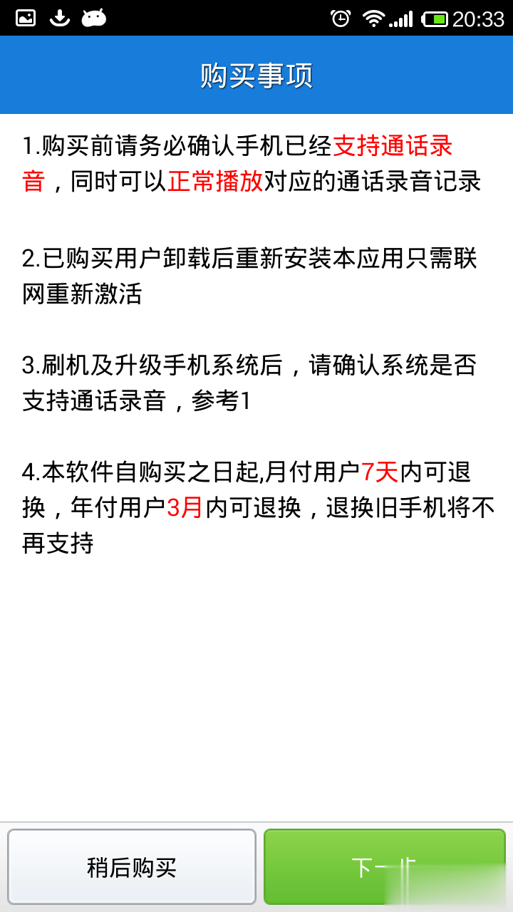 语音360软件截图1