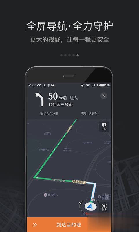 滴滴车主注册软件截图4