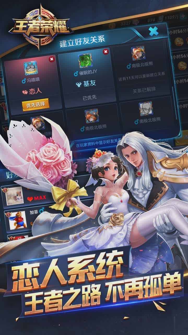 王者荣耀体验版游戏截图4