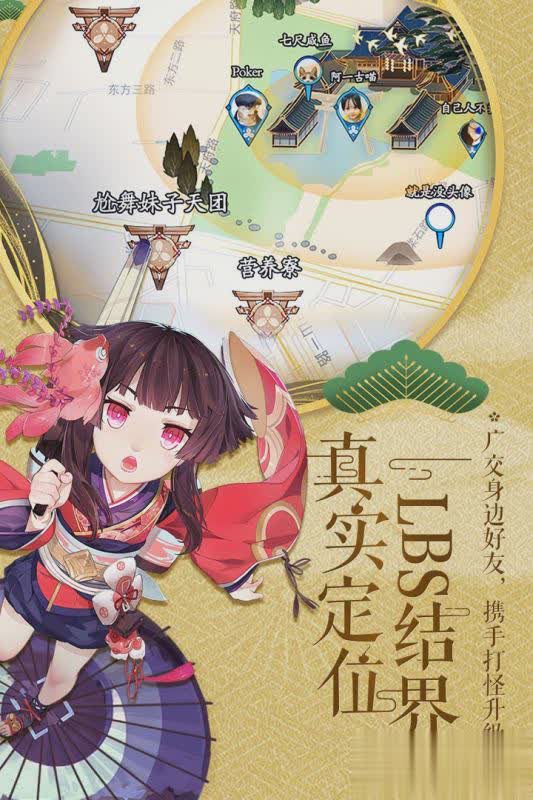 应用宝阴阳师游戏截图4