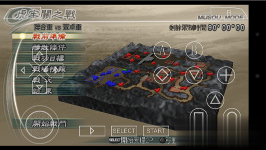 真三国无双5特别版游戏截图1