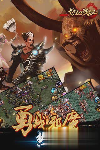 热血战绩游戏截图4