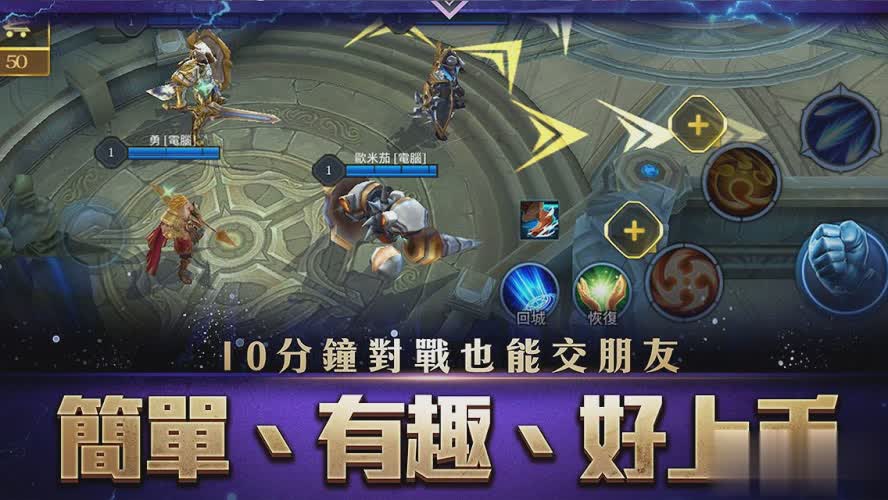 传说对决手机版游戏截图1