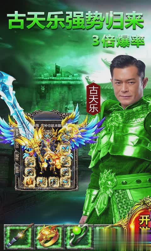 贪玩蓝月传奇来了手游游戏截图1