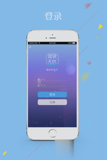 驾驶无忧违章查询软件截图4