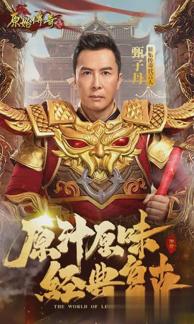 盛大原始传奇手游游戏截图2