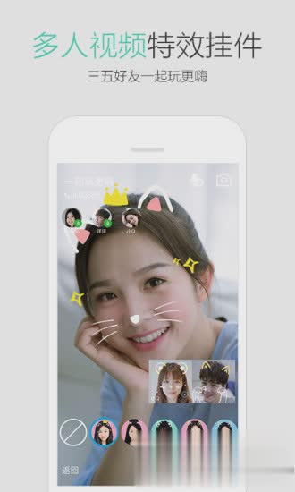 手机qq2012软件截图3