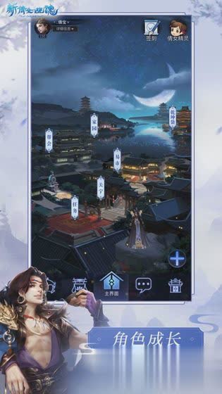 倩女幽魂互通版游戏截图1