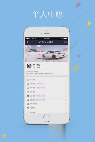 驾驶无忧违章查询软件截图3