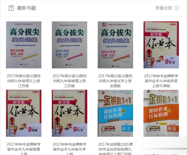 互动作业网页版软件截图2
