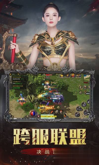 盛大原始传奇手游游戏截图1
