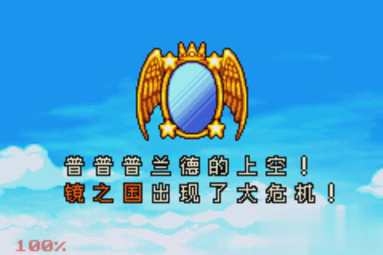 星之卡比镜之迷宫游戏截图1