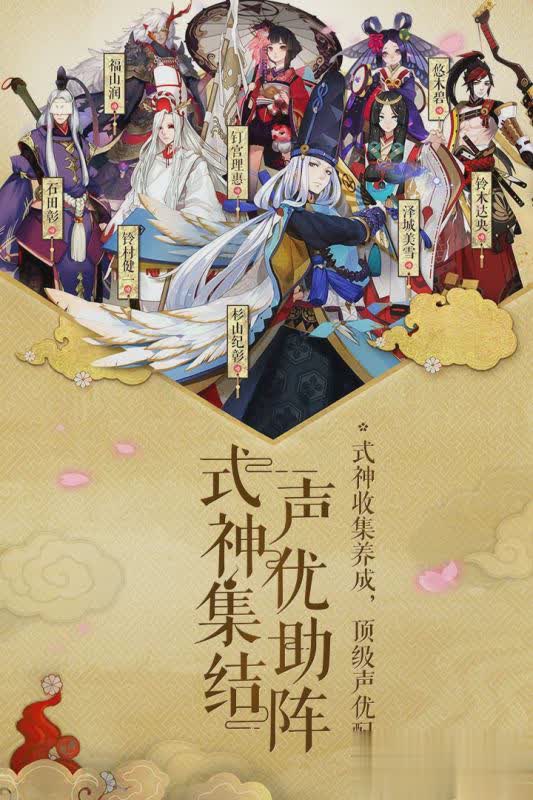 应用宝阴阳师游戏截图3
