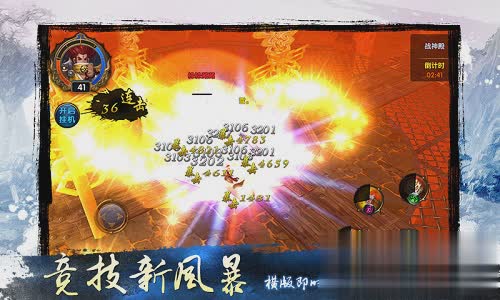 天地道游戏截图1