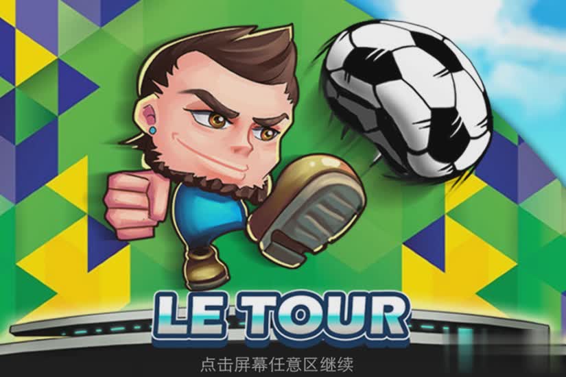 格斗足球游戏截图3