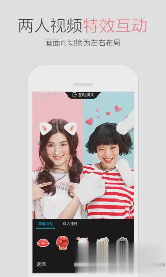 手机qq2012软件截图1