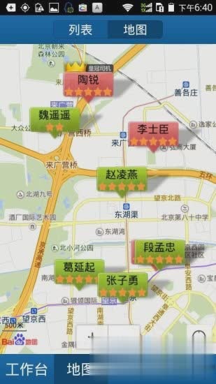e代驾司机端网站软件截图4