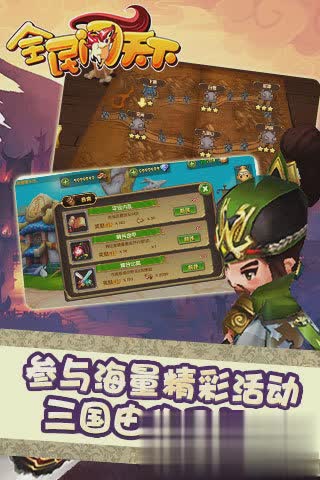 全民闯天下游戏截图3