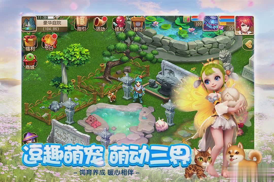 梦幻西游vivo版本游戏截图2